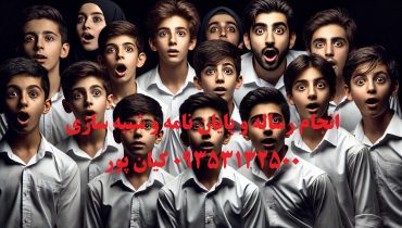 چاپ مقاله علمی ترویجی معماری و لیست مجلات