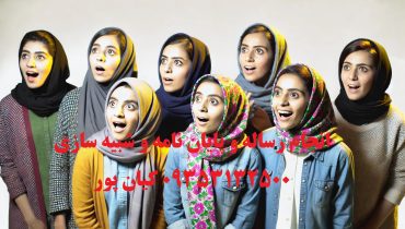 چاپ مقاله علمی ترویجی حقوق و لیست مجلات