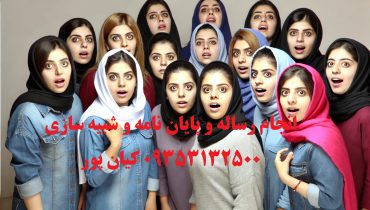 چاپ مقاله علمی ترویجی مهندسی مالی و لیست مجلات