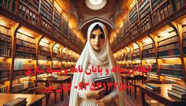 چاپ مقاله علمی پژوهشی طراحی داخلی و معماری