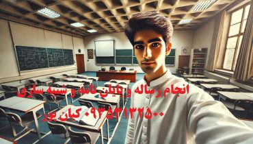 چاپ مقاله علمی پژوهشی هنرهای تجسمی