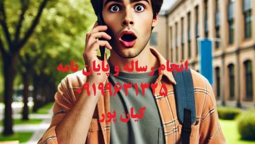 رساله پزشکی چیست و چگونه نگارش می شود ؟