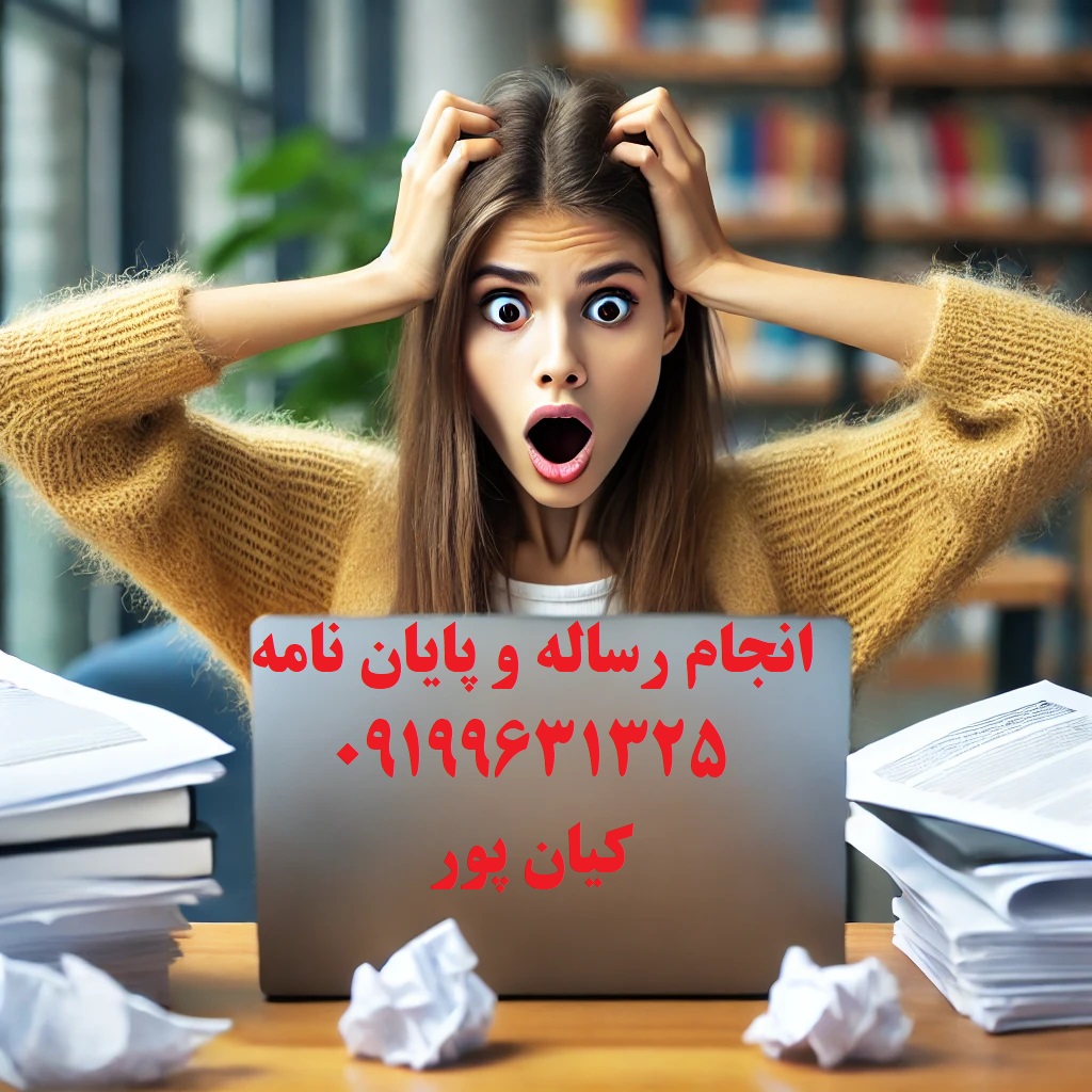 عنوان پایان نامه پزشکی و دندانپزشکی (100 عنوان تخصصی و تفکیکی)