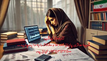 چاپ مقاله علمی پژوهشی مهندسی معماری