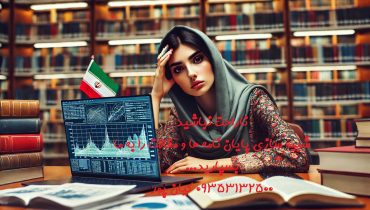 چاپ مقاله علمی پژوهشی سنجش از دور