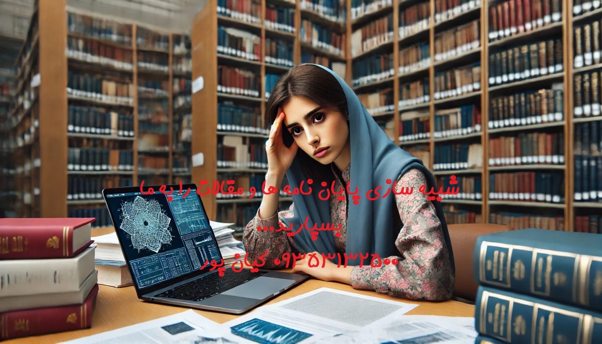 چاپ مقاله علمی پژوهشی شهرسازی