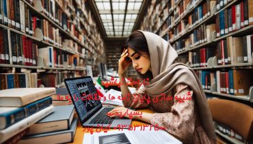 چاپ مقاله علمی پژوهشی جغرافیا در گرایش های مختلف