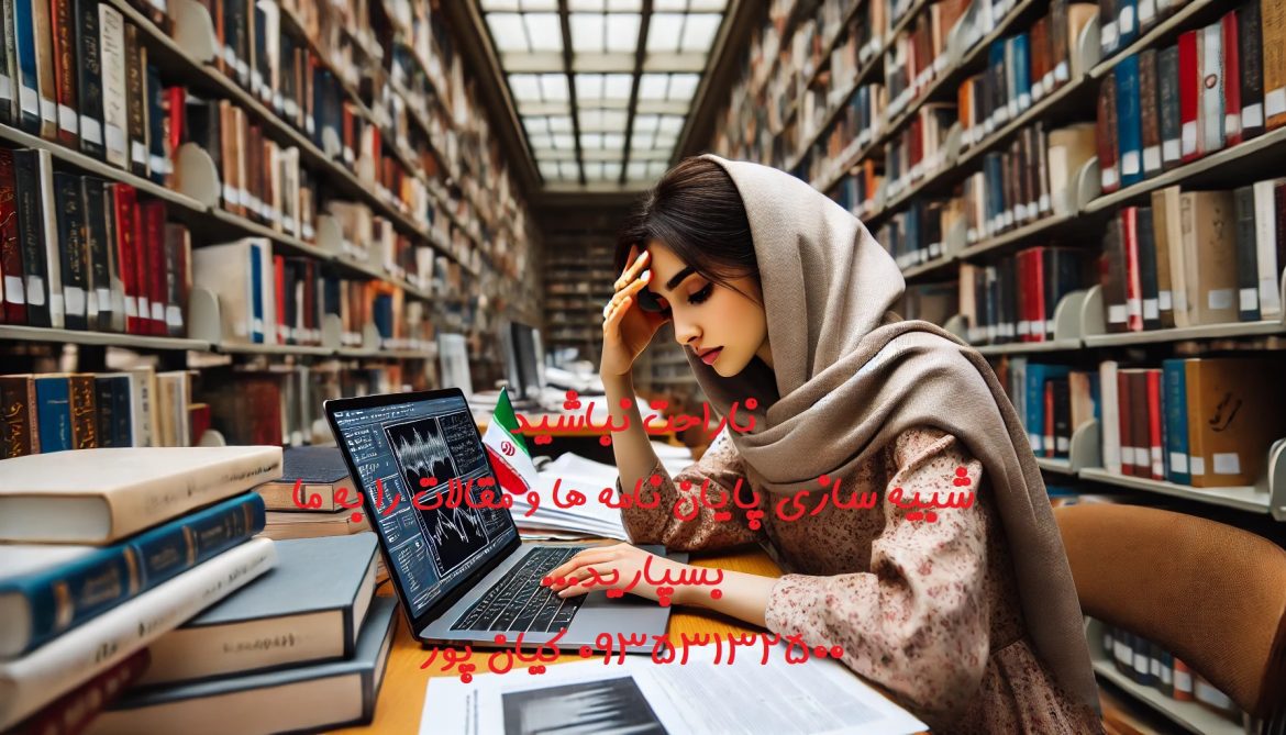 چاپ مقاله علمی پژوهشی اقتصاد