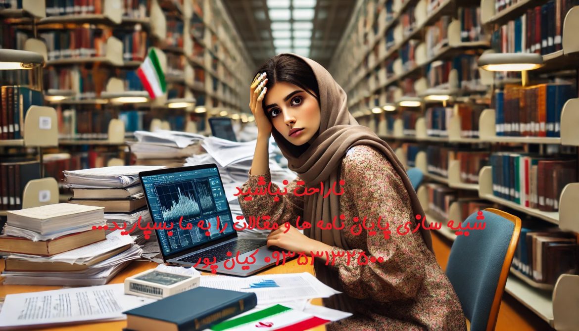 چاپ مقاله علمی پژوهشی مدیریت در گرایش های مختلف