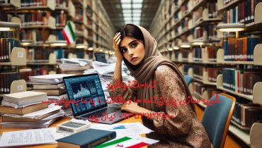 چاپ مقاله علمی پژوهشی مدیریت بازرگانی در گرایش های مختلف