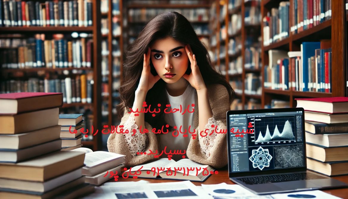 چاپ مقاله علمی پژوهشی مدیریت مالی در گرایش های مختلف