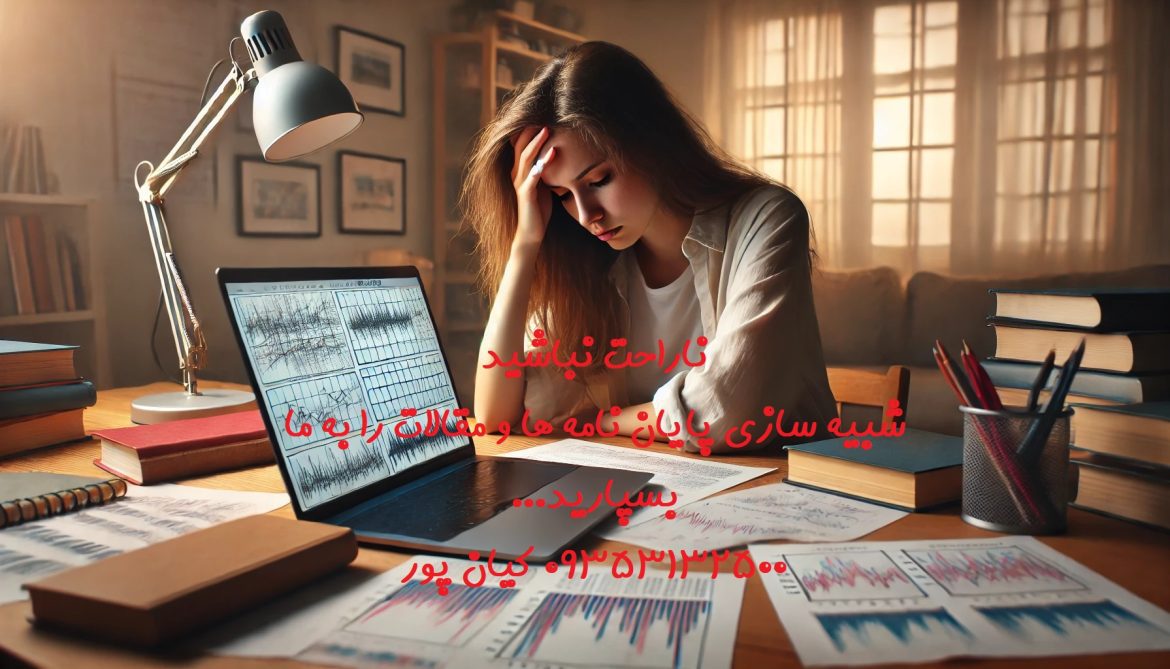 چاپ مقاله علمی پژوهشی روزنامه‌نگاری