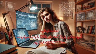 چاپ مقاله علمی پژوهشی زبان و ادبیات انگلیسی در گرایش های مختلف