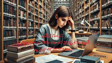 چاپ مقاله علمی پژوهشی باستان‌شناسی در گرایش های مختلف