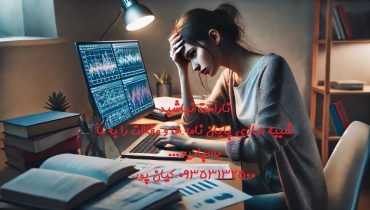 چاپ مقاله علمی پژوهشی سیستم‌های کنترل صنعتی