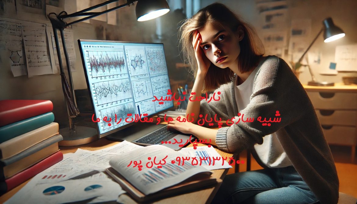 چاپ مقاله علمی پژوهشی مهندسی نیروگاه