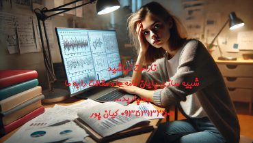 چاپ مقاله علمی پژوهشی مهندسی خط و سازه‌های ریلی