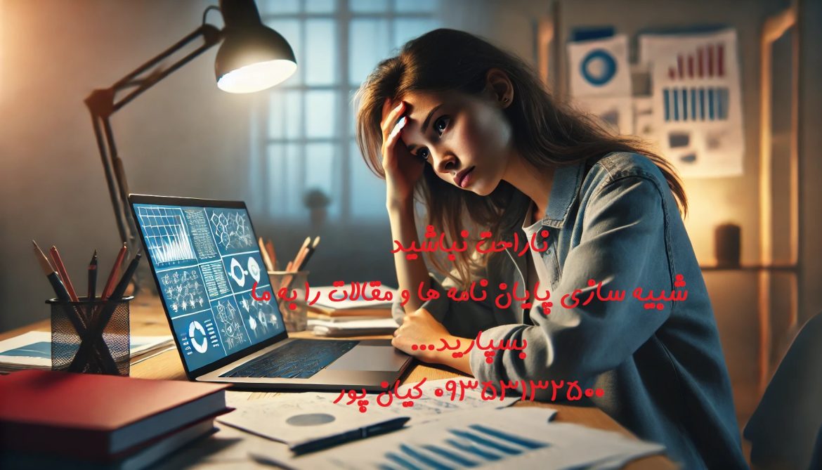 چاپ مقاله علمی پژوهشی مهندسی ماشین‌های ریلی