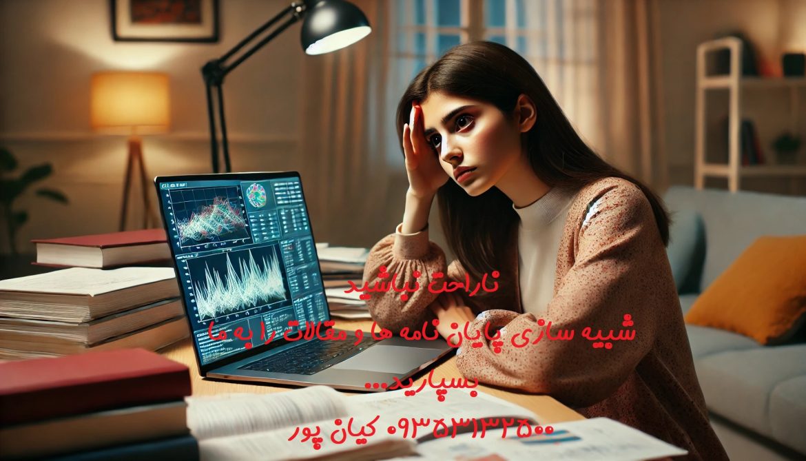 چاپ مقاله علمی پژوهشی مکانیزاسیون کشاورزی