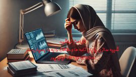 چاپ مقاله علمی پژوهشی معماری داخلی