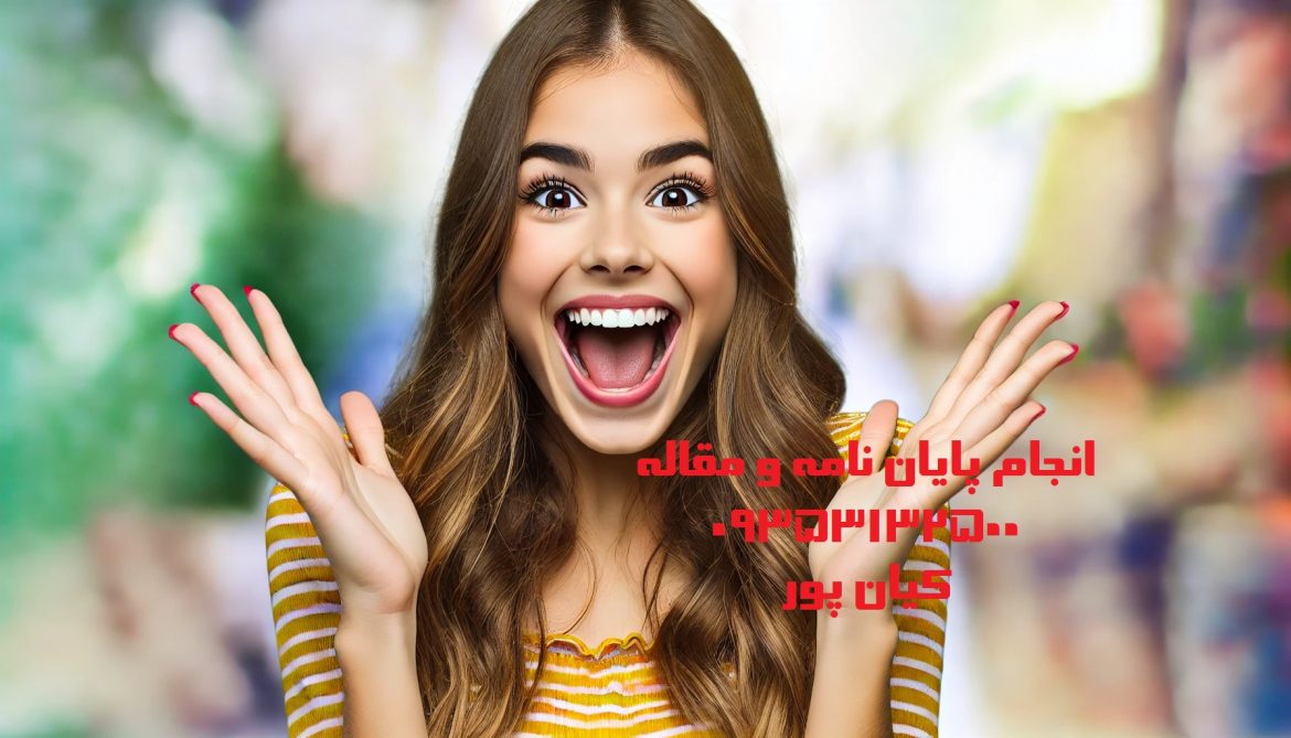 چاپ مقاله علمی پژوهشی سازه‌های هوشمند