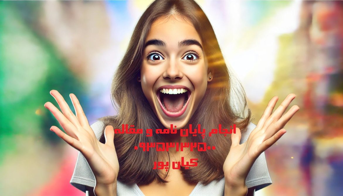 چاپ مقاله علمی پژوهشی مهندسی پی و خاک