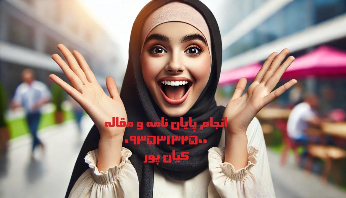 چاپ مقاله علمی پژوهشی مهندسی عمران