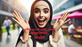 چاپ مقاله علمی پژوهشی مهندسی عمران