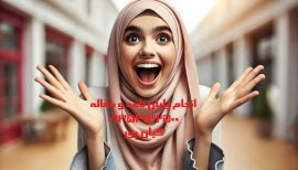 چاپ مقاله علمی پژوهشی عمران زلزله