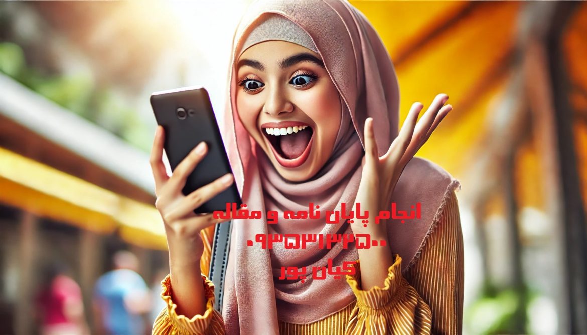 چاپ مقاله فناوری‌های بلاکچین بهمراه لیست مجلات معتبر فناوری‌های بلاکچین