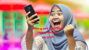 چاپ مقاله علمی پژوهشی تبدیل انرژی