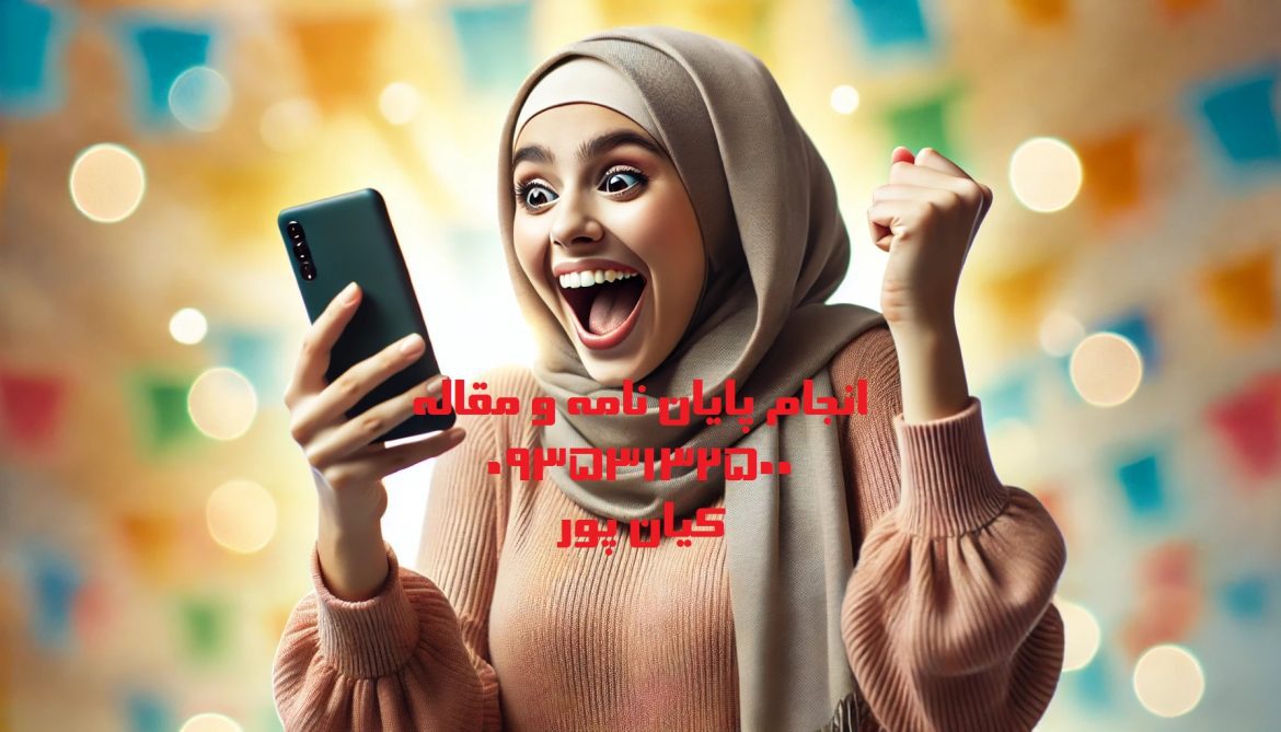 چاپ مقاله علمی پژوهشی حرارت و انتقال حرارت