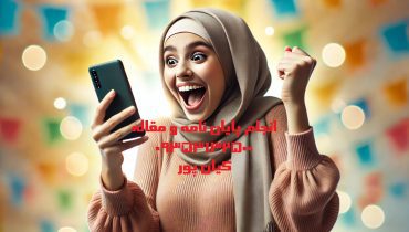 چاپ مقاله علمی پژوهشی حرارت و انتقال حرارت