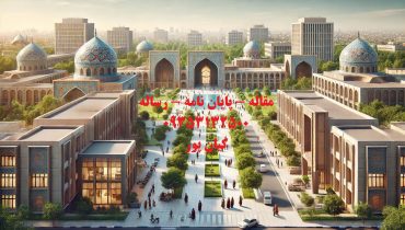 پذیرش و چاپ مقاله تا 30 روز آینده، همین حالا اقدام کنید!