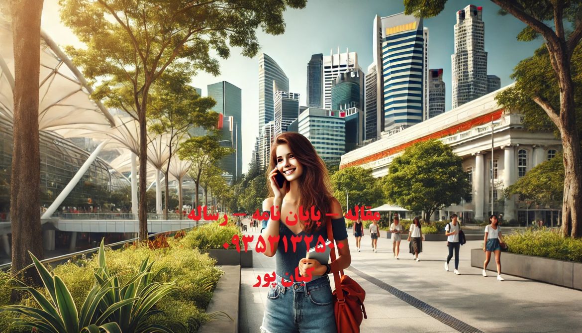 زمان محدود برای تخفیف ویژه در خدمات پایان‌نامه‌نویسی!