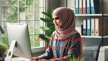 چاپ مقاله علمی ترویجی کامپیوتر و لیست مجلات