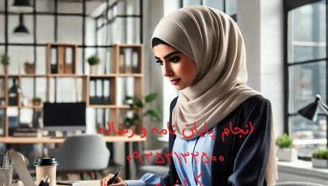 چاپ مقاله علمی ترویجی عمران و لیست مجلات