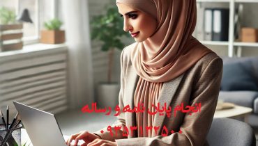 چاپ مقاله علمی ترویجی صنایع و لیست مجلات