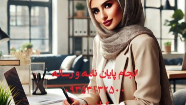 چاپ مقاله علمی ترویجی برق و لیست مجلات