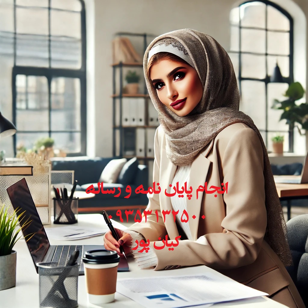 چاپ مقاله علمی ترویجی برق و لیست مجلات