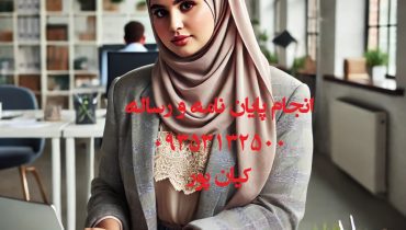 چاپ مقاله علمی ترویجی مهندسی نفت و لیست مجلات