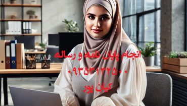 چاپ مقاله علمی ترویجی هوا و فضا و لیست مجلات